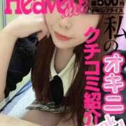 ヒメ日記 2025/09/12 18:45 投稿 いずみ One More 奥様 小岩店