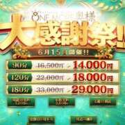 ヒメ日記 2026/06/15 03:15 投稿 まる One More 奥様 小岩店