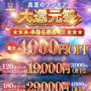 まる 今日まで！ One More 奥様 小岩店