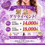 ヒメ日記 2026/10/11 08:16 投稿 まる One More 奥様 小岩店