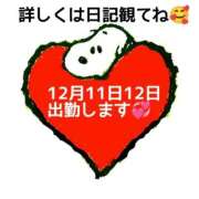 あずさ まだ先ですがお知らせします🤗✨✨ One More 奥様 小岩店