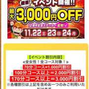 ヒメ日記 2025/11/22 09:27 投稿 大貫 鶯谷デッドボール