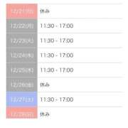 ヒメ日記 2025/12/21 08:19 投稿 大貫 鶯谷デッドボール