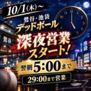 大貫 告知⋆͛📢 鶯谷デッドボール
