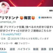 ヒメ日記 2025/09/13 13:17 投稿 梅宮★ プリマドンナ