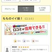 ヒメ日記 2025/10/16 14:50 投稿 もも クラブリリー