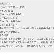 ヒメ日記 2026/01/08 13:12 投稿 もも クラブリリー