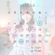 ヒメ日記 2025/08/03 11:00 投稿 ましろ☆ 粋美　suibi