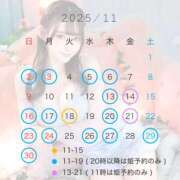 ヒメ日記 2025/10/28 11:40 投稿 ましろ☆ 粋美　suibi