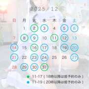 ヒメ日記 2025/12/01 12:14 投稿 ましろ☆ 粋美　suibi