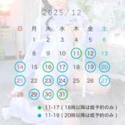 ヒメ日記 2025/12/10 14:25 投稿 ましろ☆ 粋美　suibi
