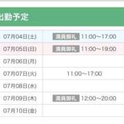 ヒメ日記 2026/07/04 19:20 投稿 ましろ☆ 粋美　suibi