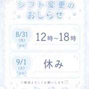 ヒメ日記 2026/08/30 10:43 投稿 ましろ☆ 粋美　suibi