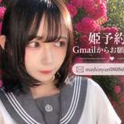 ましろ☆ 24日から🥹 粋美　suibi