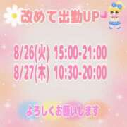 ヒメ日記 2025/08/24 21:07 投稿 りりか 素人妻御奉仕倶楽部Hip's松戸店