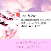 ヒメ日記 2026/04/07 12:59 投稿 りりか 素人妻御奉仕倶楽部Hip's松戸店