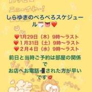 ヒメ日記 2026/01/27 02:55 投稿 しらゆき ぺろぺろベロベロ専科 ぺろんちょ