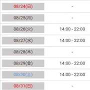 ヒメ日記 2025/08/23 18:02 投稿 市琉～いちる～ ニューハーフヘルス シーメールレジェンド 新宿 歌舞伎町店