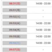 ヒメ日記 2025/08/30 19:15 投稿 市琉～いちる～ ニューハーフヘルス シーメールレジェンド 新宿 歌舞伎町店
