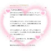 ヒメ日記 2025/11/14 23:48 投稿 吉乃【ヨシノ】 ピンクコレクション大阪