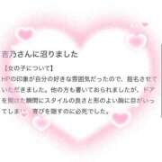 ヒメ日記 2026/03/06 20:31 投稿 吉乃【ヨシノ】 ピンクコレクション大阪