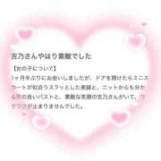 吉乃【ヨシノ】 【お礼写メ日記】ありがとうございます🙏🏻✨ ピンクコレクション大阪