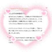吉乃【ヨシノ】 【お礼写メ日記】ありがとうございます💘 ピンクコレクション尼崎店