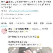 ヒメ日記 2025/08/28 06:36 投稿 さら⭐️巨乳×マシュマロ肌⭐️ ぴゅあぱい熊本♡ぽちゃかわ巨乳専門♡誠実すぎる風俗♡返金保証店♡