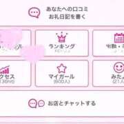 ヒメ日記 2025/10/28 19:50 投稿 さら⭐️巨乳×マシュマロ肌⭐️ ぴゅあぱい熊本♡ぽちゃかわ巨乳専門♡誠実すぎる風俗♡返金保証店♡