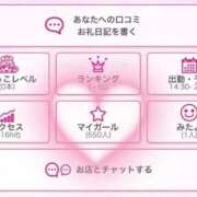 ヒメ日記 2025/10/23 17:30 投稿 ゆい♡キス魔で甘えん坊な癒し系♡ ぴゅあぱい熊本♡ぽちゃかわ巨乳専門♡誠実すぎる風俗♡返金保証店♡