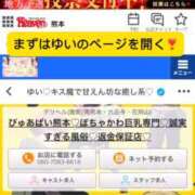 ヒメ日記 2025/11/02 11:50 投稿 ゆい♡キス魔で甘えん坊な癒し系♡ ぴゅあぱい熊本♡ぽちゃかわ巨乳専門♡誠実すぎる風俗♡返金保証店♡