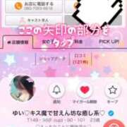 ヒメ日記 2025/11/21 11:59 投稿 ゆい♡キス魔で甘えん坊な癒し系♡ ぴゅあぱい熊本♡ぽちゃかわ巨乳専門♡誠実すぎる風俗♡返金保証店♡