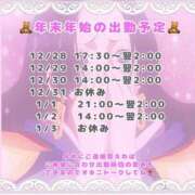 ヒメ日記 2025/12/28 16:09 投稿 ゆい♡キス魔で甘えん坊な癒し系♡ ぴゅあぱい熊本♡ぽちゃかわ巨乳専門♡誠実すぎる風俗♡返金保証店♡