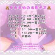 ヒメ日記 2026/01/01 11:49 投稿 ゆい♡キス魔で甘えん坊な癒し系♡ ぴゅあぱい熊本♡ぽちゃかわ巨乳専門♡誠実すぎる風俗♡返金保証店♡