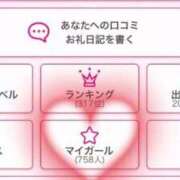 ヒメ日記 2026/01/08 08:59 投稿 ゆい♡キス魔で甘えん坊な癒し系♡ ぴゅあぱい熊本♡ぽちゃかわ巨乳専門♡誠実すぎる風俗♡返金保証店♡