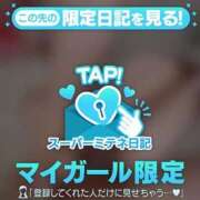 ヒメ日記 2026/05/14 20:29 投稿 ゆい♡キス魔で甘えん坊な癒し系♡ ぴゅあぱい熊本♡ぽちゃかわ巨乳専門♡誠実すぎる風俗♡返金保証店♡