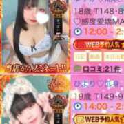 まる♡常に笑顔の清楚巨乳‼︎♡ 🎫投票お願いします‼️ ぴゅあぱい熊本♡ぽちゃかわ巨乳専門♡誠実すぎる風俗♡返金保証店♡