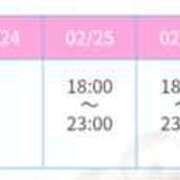 ヒメ日記 2026/02/22 21:04 投稿 れおな 癒 -いやし‐
