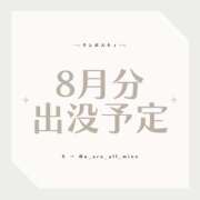 ヒメ日記 2025/08/13 10:49 投稿 ゆらこ。 変態貴族 五反田店