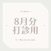 ヒメ日記 2025/08/25 09:59 投稿 ゆらこ。 変態貴族 五反田店