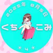 ヒメ日記 2025/09/02 20:19 投稿 ゆらこ。 変態貴族 五反田店