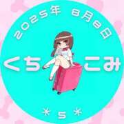 ヒメ日記 2025/09/03 10:19 投稿 ゆらこ。 変態貴族 五反田店