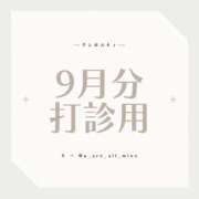 ヒメ日記 2025/09/13 11:39 投稿 ゆらこ。 変態貴族 五反田店