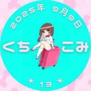 ヒメ日記 2025/09/22 14:09 投稿 ゆらこ。 変態貴族 五反田店