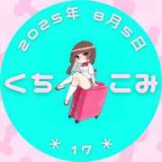 ヒメ日記 2025/10/03 12:20 投稿 ゆらこ。 変態貴族 五反田店