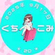 ヒメ日記 2025/11/03 06:19 投稿 ゆらこ。 変態貴族 五反田店