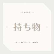 ヒメ日記 2025/11/12 11:31 投稿 ゆらこ。 変態貴族 五反田店
