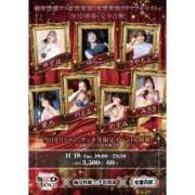 ヒメ日記 2025/11/15 00:09 投稿 ゆらこ。 変態貴族 五反田店