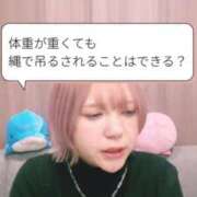 ヒメ日記 2025/08/11 09:19 投稿 ゆず汰 変態貴族 五反田店