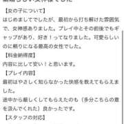 ヒメ日記 2025/08/11 22:09 投稿 ゆず汰 変態貴族 五反田店
